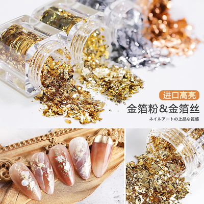 网红美甲超闪金箔纸金银色碎片