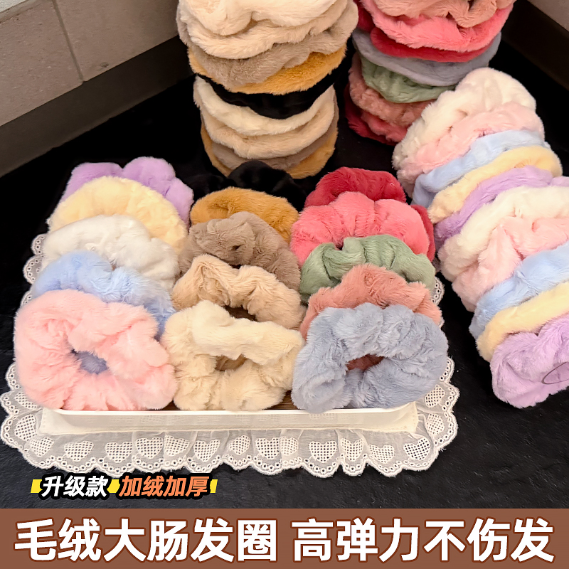 温柔秋冬季毛绒大肠发圈头绳女