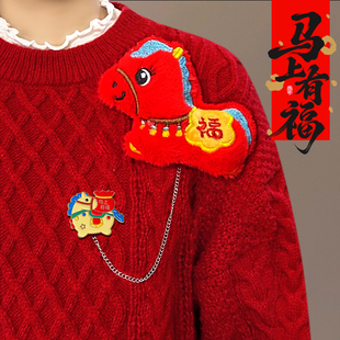 马年吉祥物公仔毛绒胸针可爱2026新款本命年小马链条别针衣服装饰