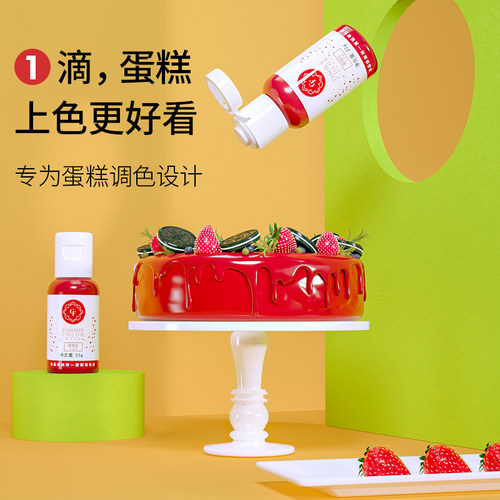 烘焙可食用色素奶油蛋糕调色红色