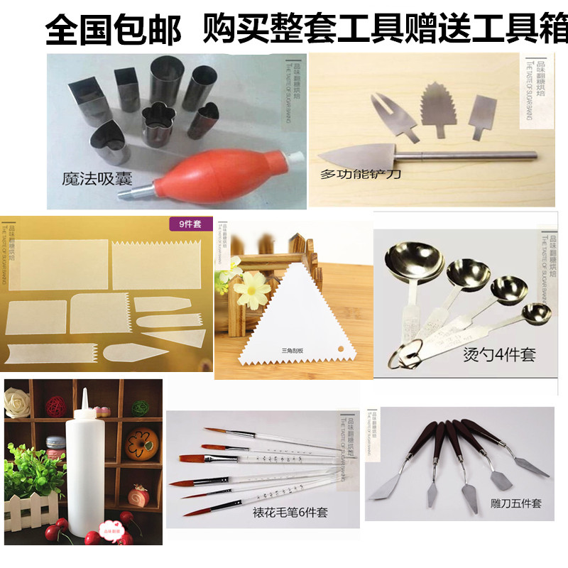 糖陶艺魔法裱花工具套装包邮蛋糕