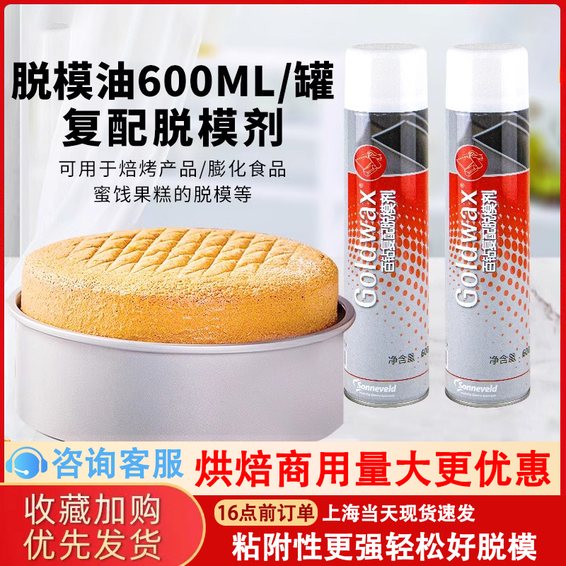 百钻脱模油600ml喷雾型
