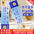 妙可蓝多奶油芝士2kg再制干酪轻乳酪蛋糕奶油芝士面包烘焙原料