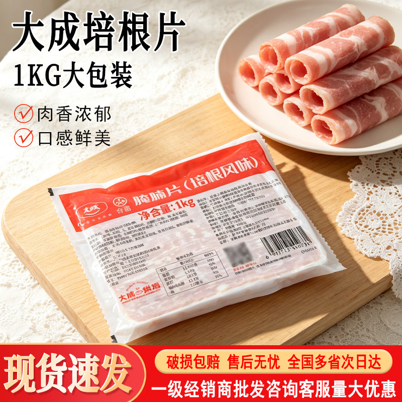大成烟腩片超值培根风味1kg图片