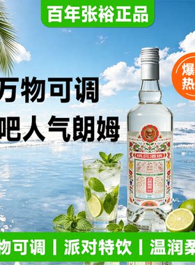 【张裕新品】烘贝酒琅黑朗姆酒