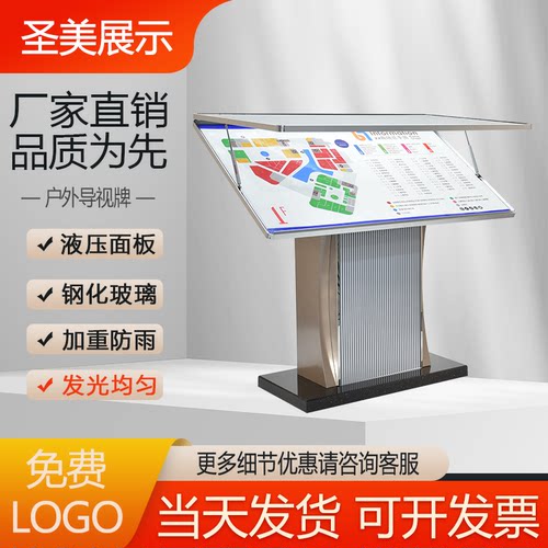定制落地立式导视牌楼层总平图