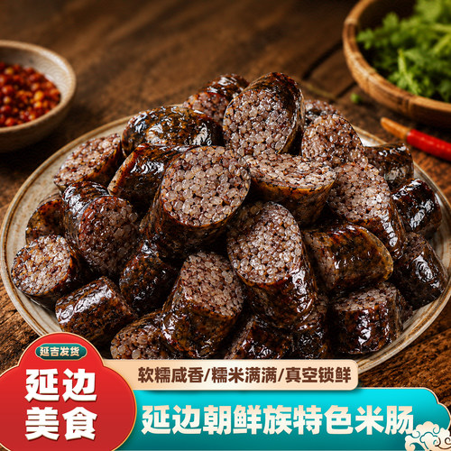 正宗延吉米肠糯米软糯传统工艺