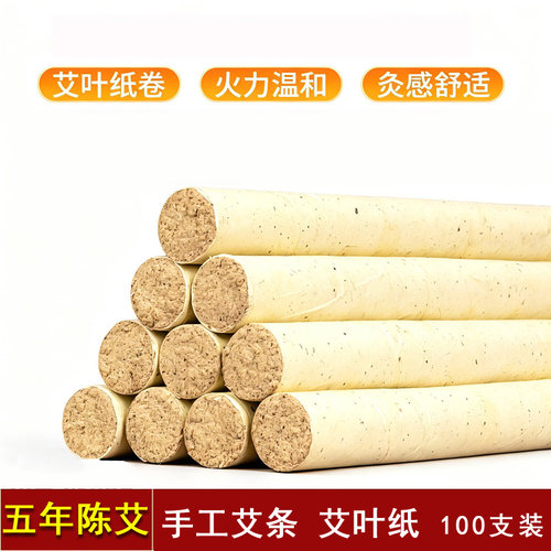 蕲春蕲艾条陈艾条艾灸养生常备