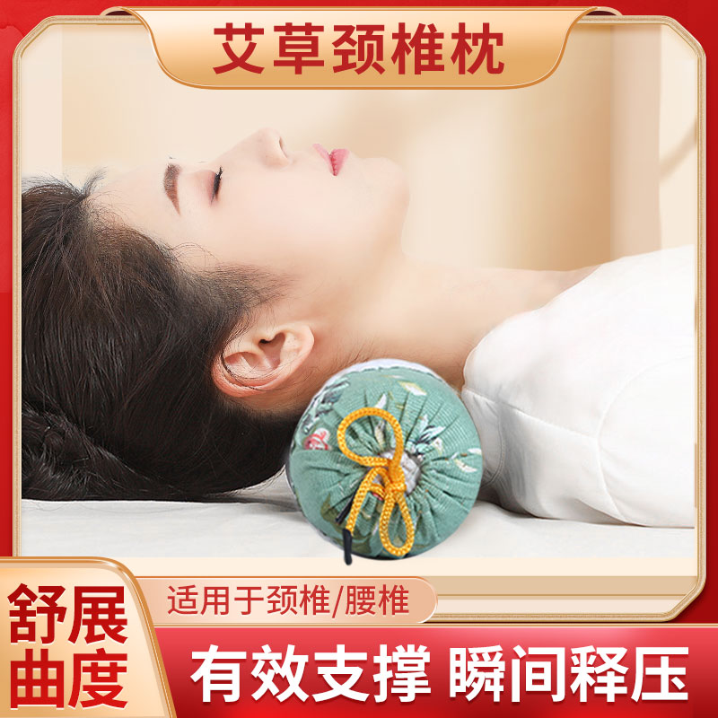 艾草枕头护颈椎修复助睡眠纯艾睡觉专用艾叶劲椎硬圆形圆柱护颈枕