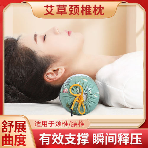 艾草枕头护颈椎修复助睡眠纯艾睡觉专用艾叶劲椎硬圆形圆柱护颈枕