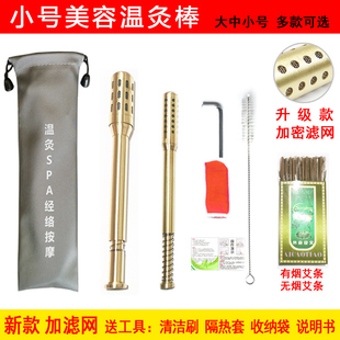 家用手握滚动式纯铜小号温灸棒耳灸眼部脸部面部美容艾灸棒小艾条