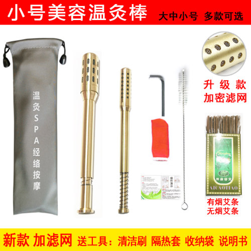 手握滚动式眼部美容小艾条温灸棒