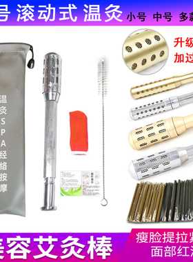 家用小号纯铜温灸棒脸部眼部艾灸器具面部美容4mm艾条专用艾灸棒