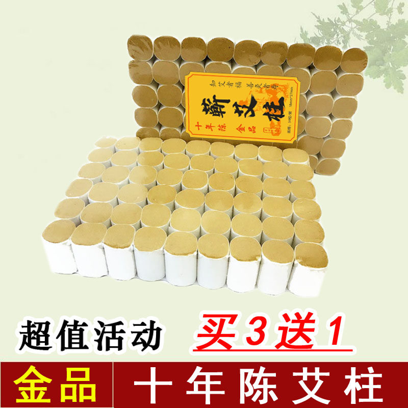 正品蕲春艾叶手工蕲艾柱十年陈金品黄金艾绒艾条段粒艾灸盒随身灸