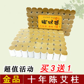 正品 蕲春艾叶手工蕲艾柱十年陈金品黄金艾绒艾条段粒艾灸盒随身灸
