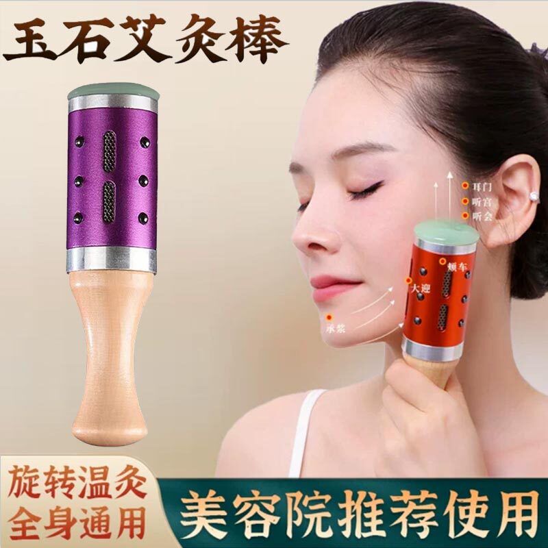 玉石艾灸棒面部美容按摩桃花灸