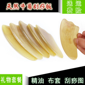 家用纯牛角刮痧板片筒面部美容脸部颈部全身刮背腿部疏通经络套装