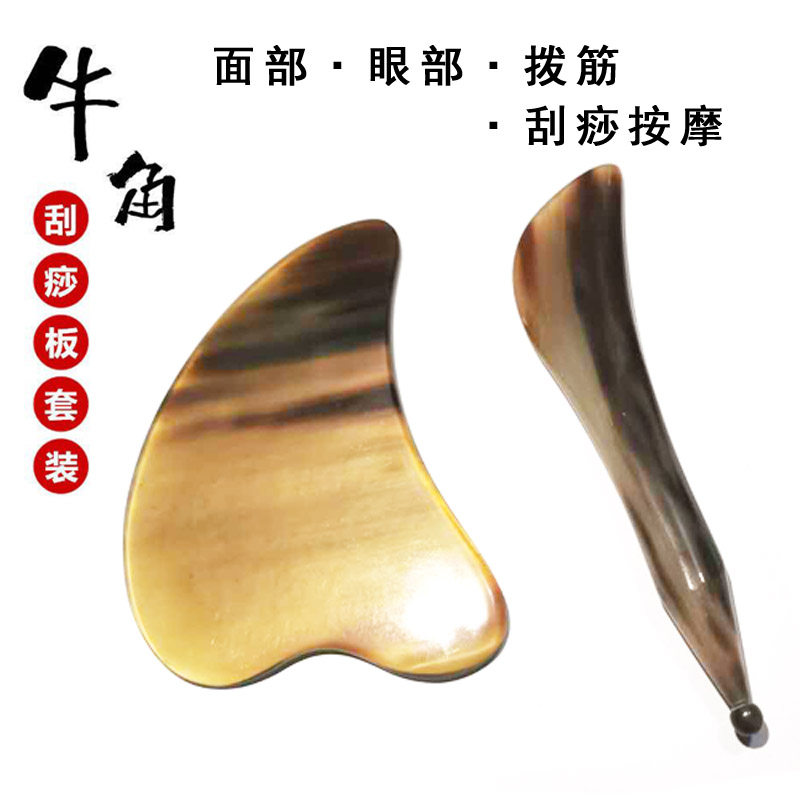 海豚心形天然牛角刮痧板面部美容神器提拉眼部拨筋棒点穴腿部按摩,保健用品,按摩刮疗片/板,淘宝优惠券,粉丝福利购,淘宝优惠卷