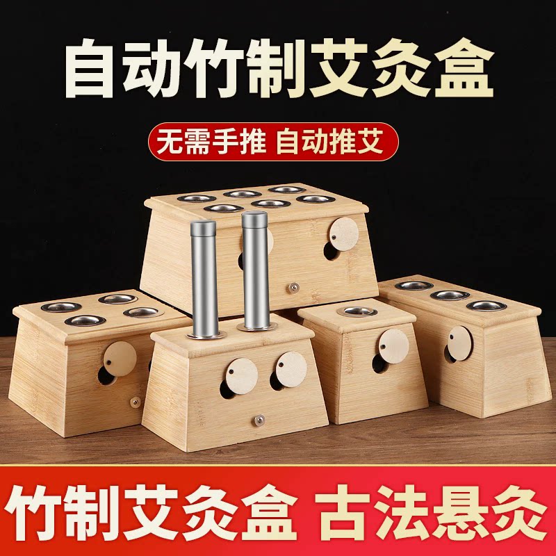 竹制艾灸盒艾条罐腰腹部宫寒颈椎膝盖温灸仪器中医院熏蒸专用工具