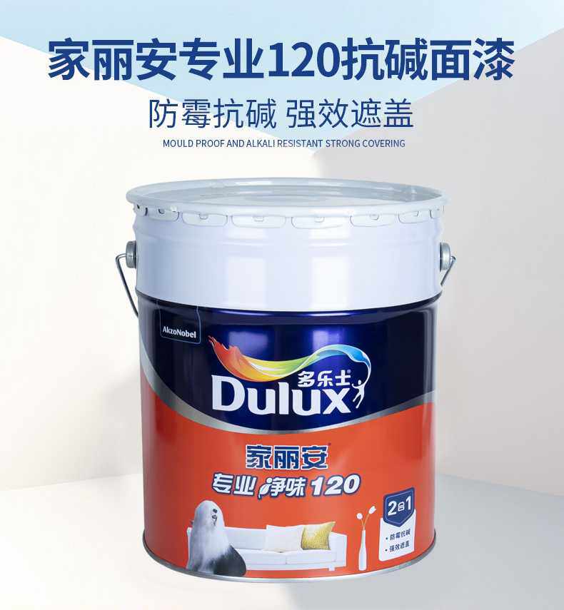 多乐士2合1净味120内墙乳胶漆彩色油漆防潮防霉抗碱遮盖力强涂料|msdalam kategori bahan binaan asas, Cat (cat getah), Matt dalaman putih cat getah - dari Buy2taobao.com untuk memberikan perkhidmatan ejen Taobao profesional membeli