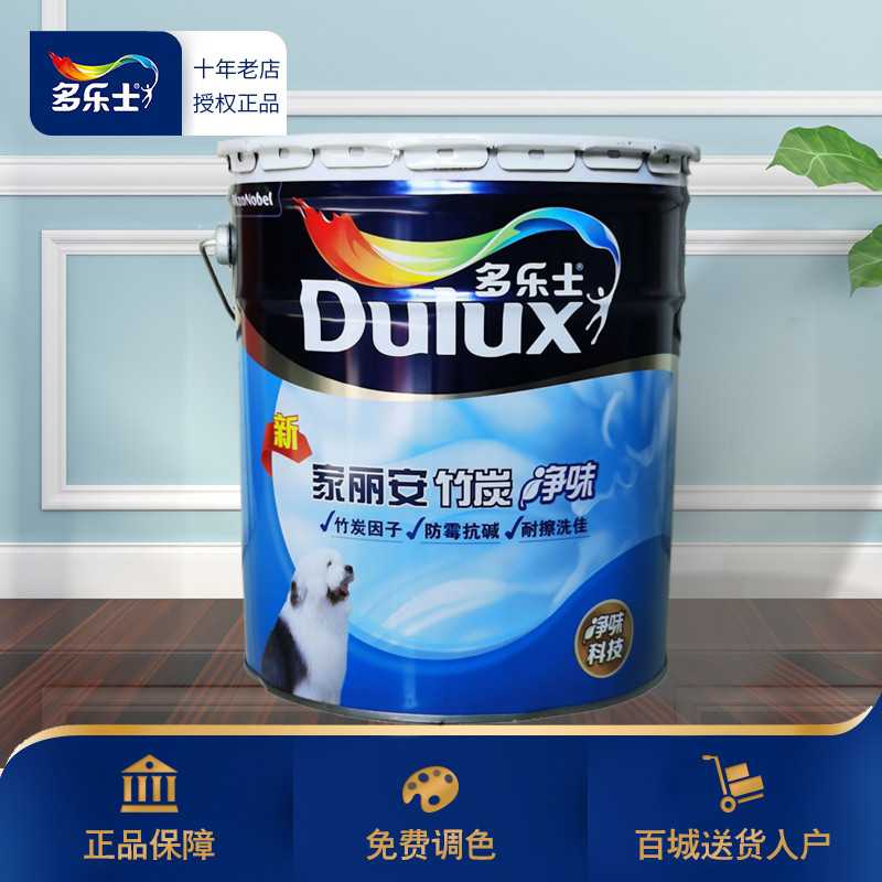 多乐士乳胶漆室内墙面漆家丽安竹炭净味家用环保漆涂料白色18L|msdalam kategori bahan binaan asas, Cat (cat getah), Matt dalaman putih cat getah - dari Buy2taobao.com untuk memberikan perkhidmatan ejen Taobao profesional membeli