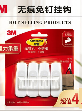 胶条粘钩牢固不伤墙特惠