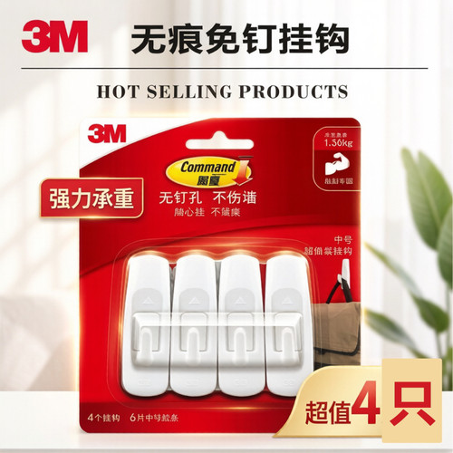 胶条粘钩牢固不伤墙特惠