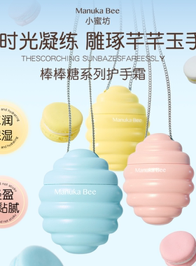 小蜜坊水润棒棒糖护手霜正品30g