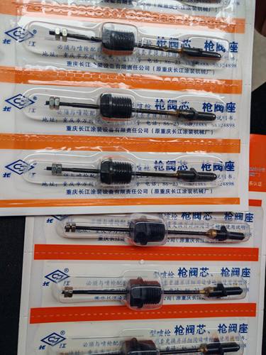 长江喷枪枪针 长江喷枪阀芯阀座 长江SPQ-1枪针 长江SPQ-2枪针