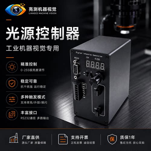 机器视觉光源控制器工业相机LED调光器24V自动化检测设备控制器