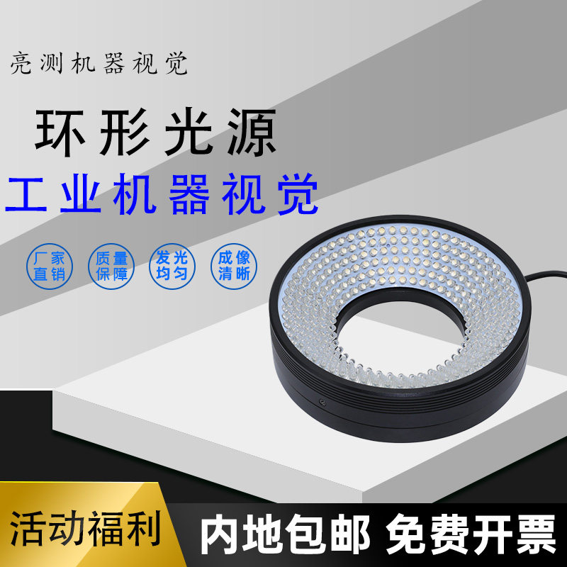工业视觉光源环形角度光源机器LED高亮环形ccd相机缺陷检测照明