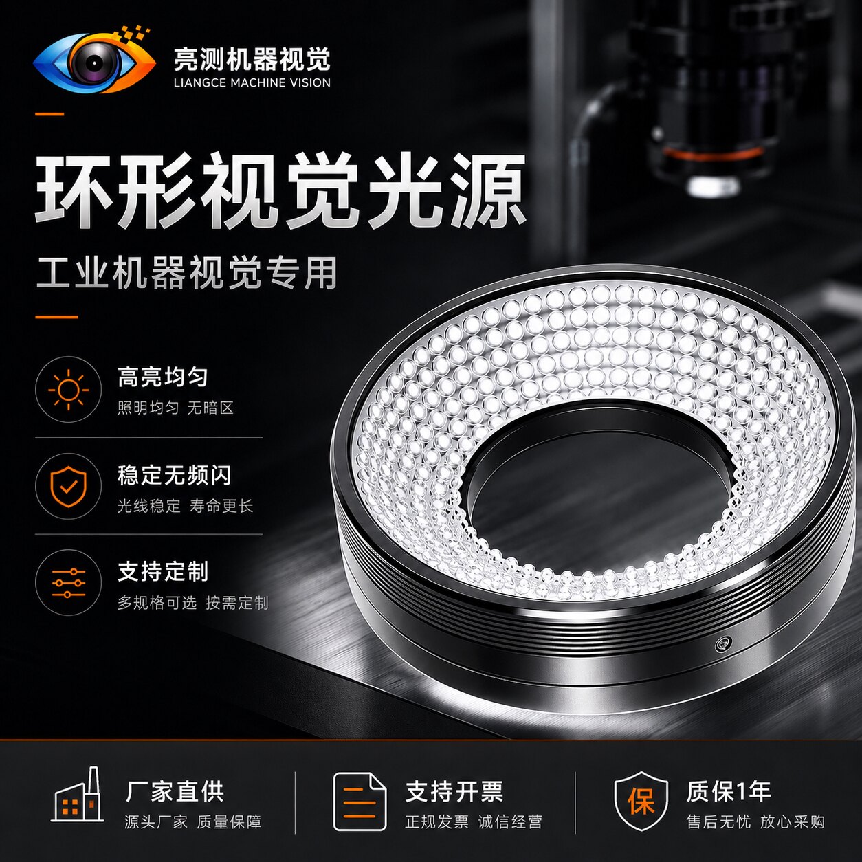 机器视觉环形光源LED检测光源工业CCD相机高亮无频闪视觉检测定制
