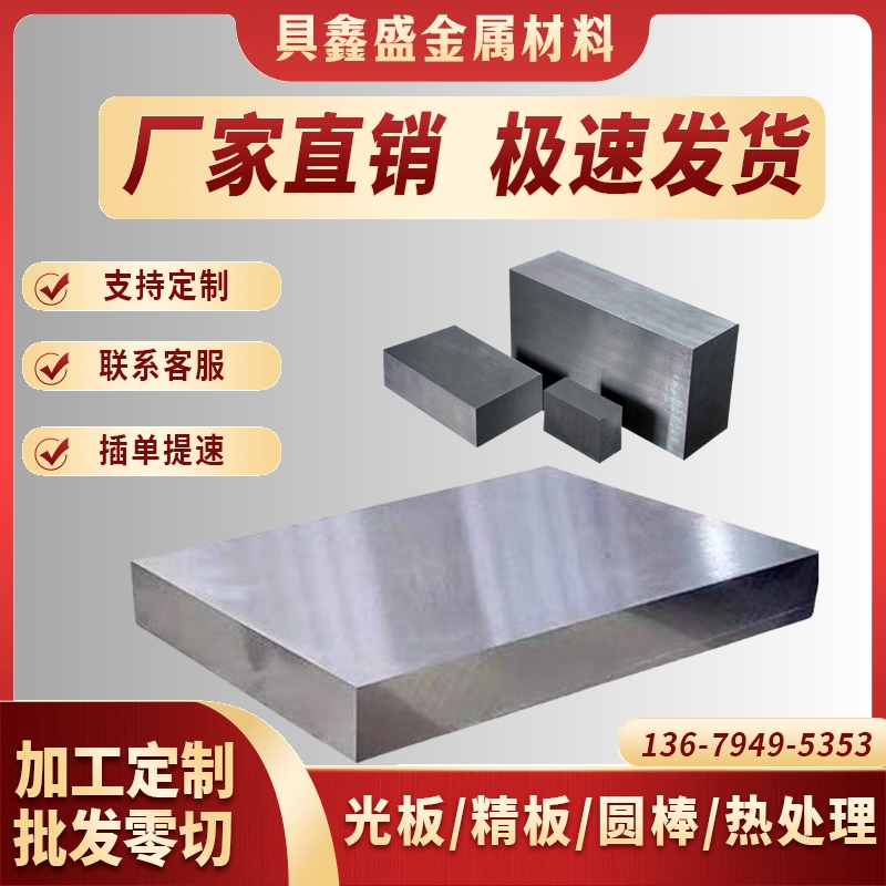 10号钢 15 20号钢 30 35号钢 45 50号钢 55号钢 圆钢 圆棒 钢板