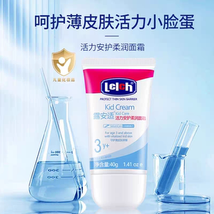 露安适活力安护柔润面霜婴幼儿专用面霜保湿滋润嫩肤