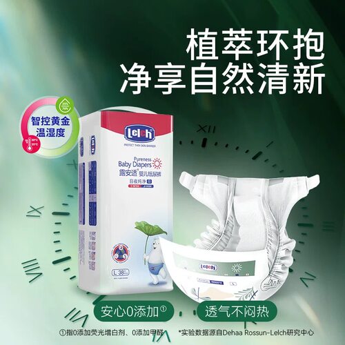 露安适纯净pure纸尿裤拉拉裤尿超薄透气尿不湿婴幼儿