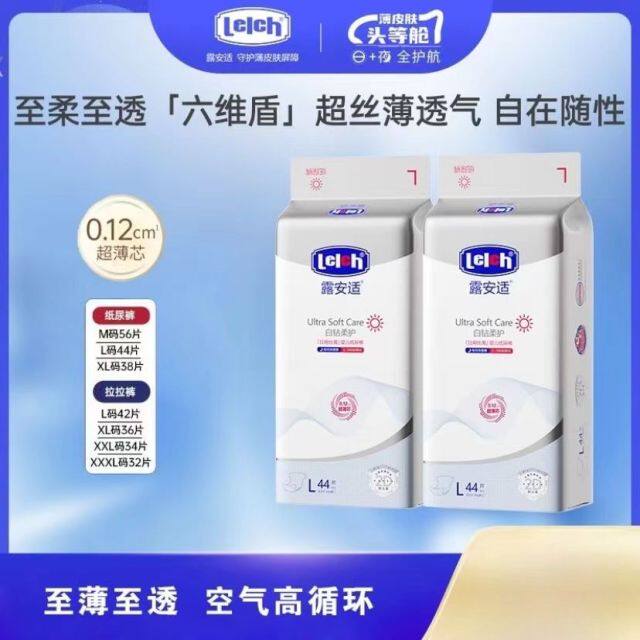 露安适柔护丝薄透气婴儿尿不湿宝宝拉拉裤纸尿裤超薄