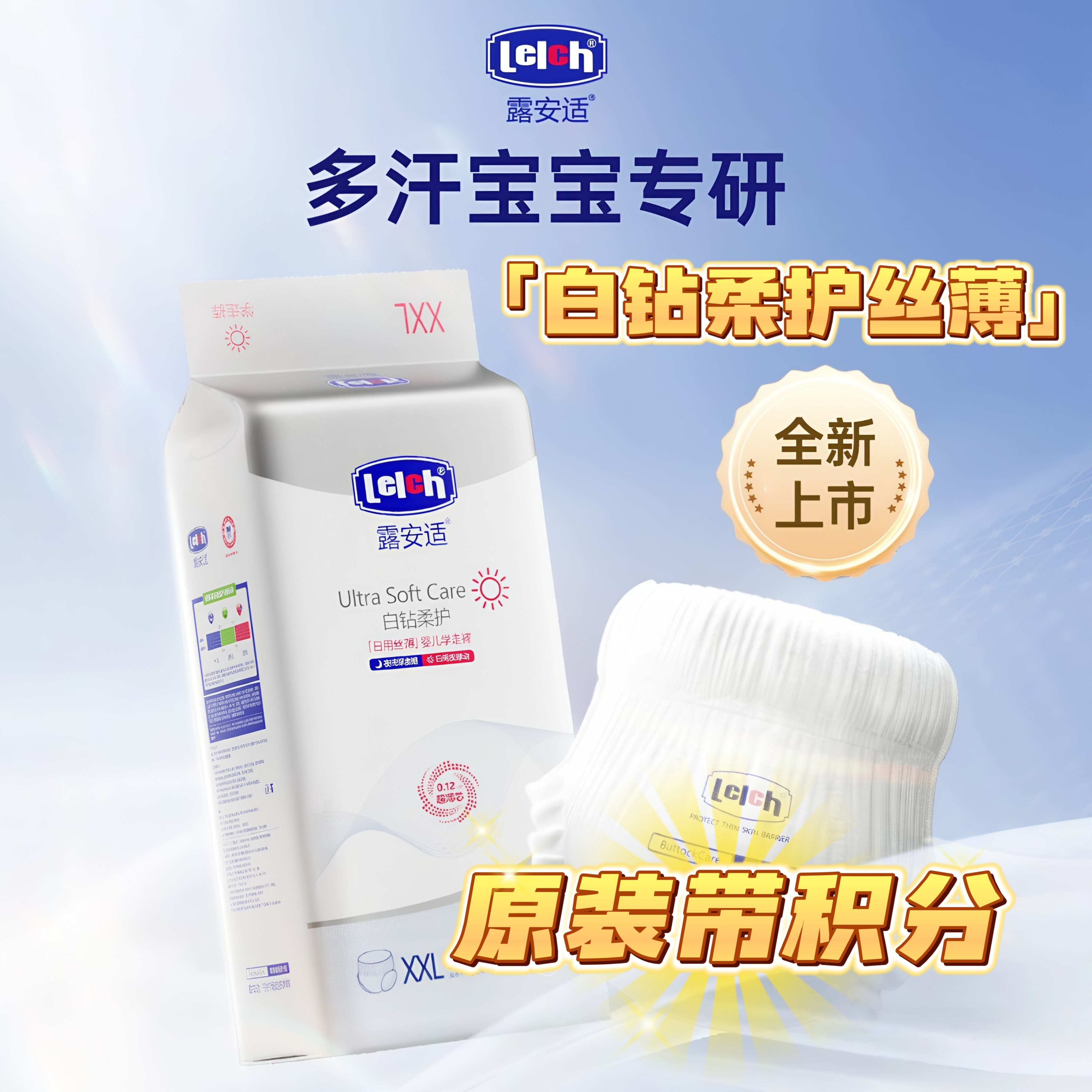 露安适白钻柔护丝薄透气婴儿尿不湿宝宝拉拉裤纸尿裤超薄