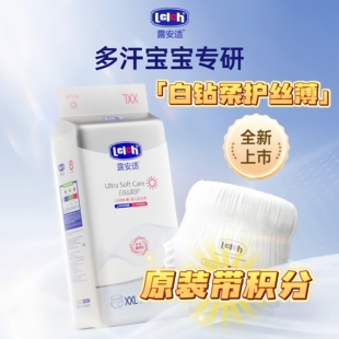 露安适白钻柔护丝薄透气婴儿尿不湿宝宝拉拉裤纸尿裤超薄