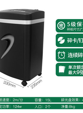 三木SD9100碎纸机双入纸口四级保密可同时碎8张可碎纸碎光盘
