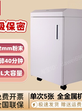得力14409办公大型电动碎纸机商用大功率40分钟连续碎纸粉碎机