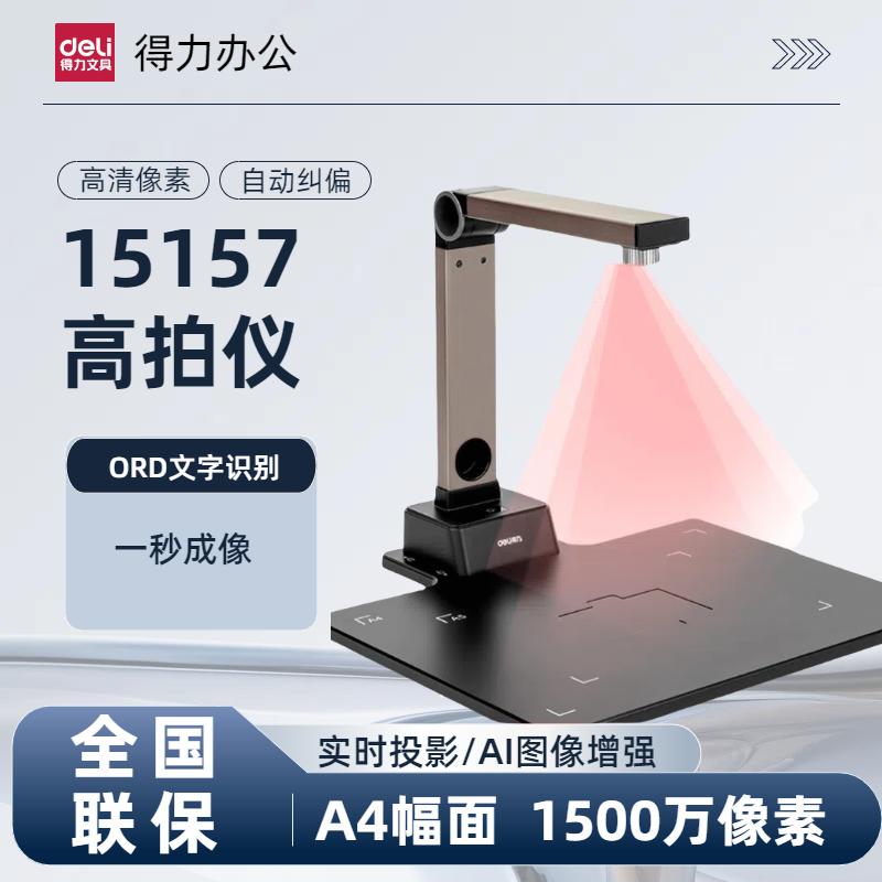 A4文件硬底票据扫描器