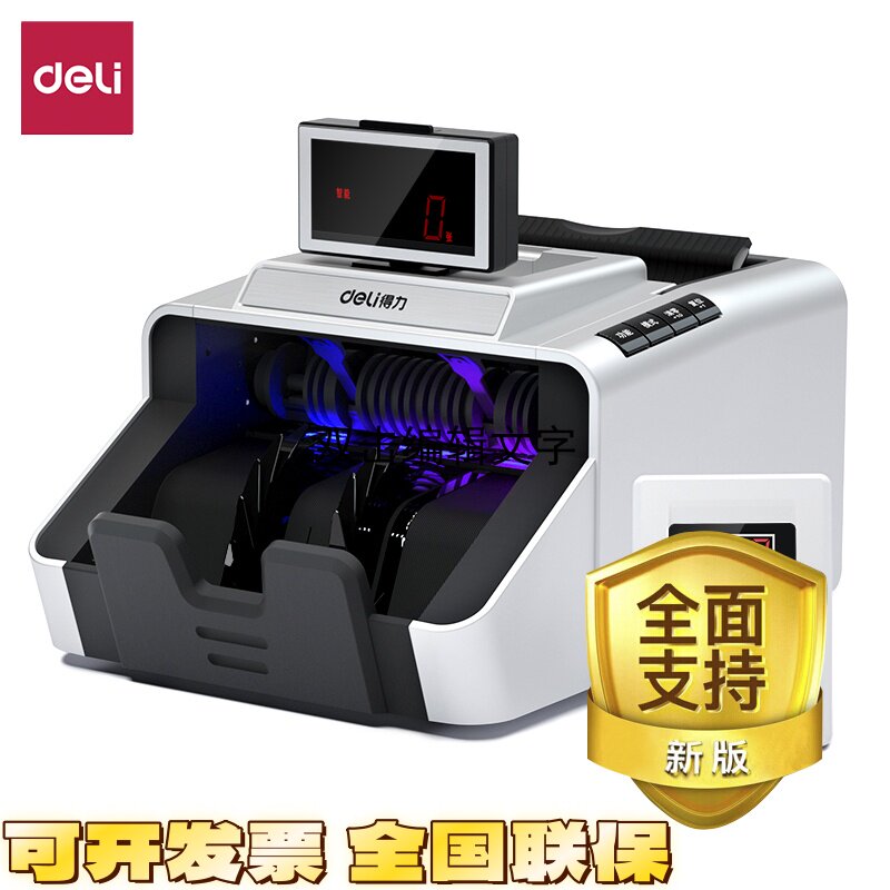 得力3919S点钞机B类大屏显示语音复读全智能银行专用新款验钞机