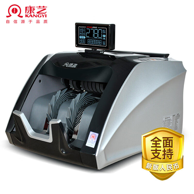 康艺JBYD-HT-2780B新国标点钞机银行专用商超收银验钞机数钱机