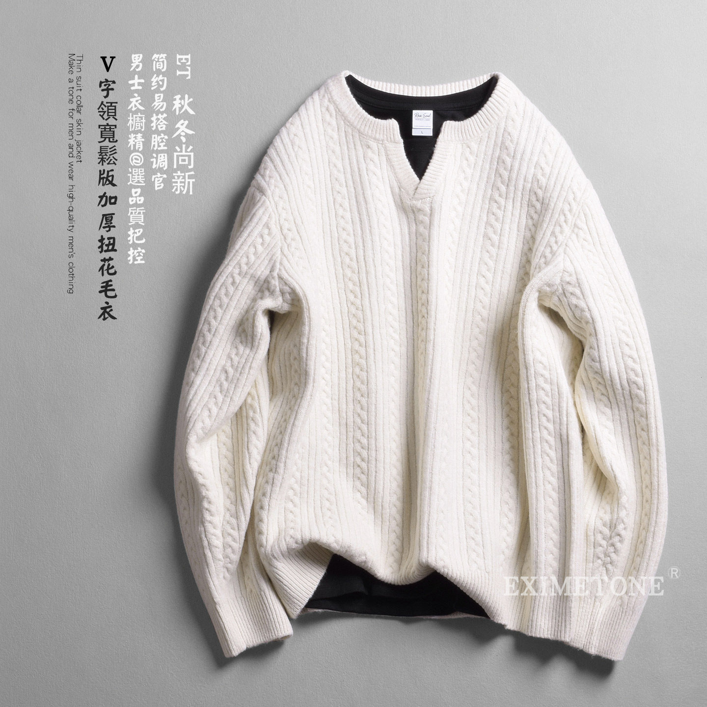 男士剪刀领麻花套头毛衣2025秋冬复古V领纯色宽松休闲长袖针织衫