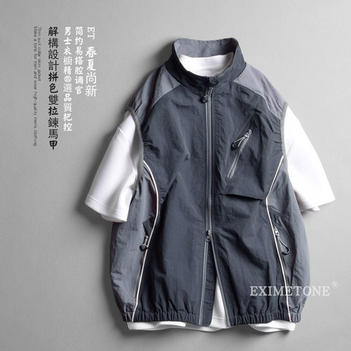 男士机能风立领马甲春夏薄款潮