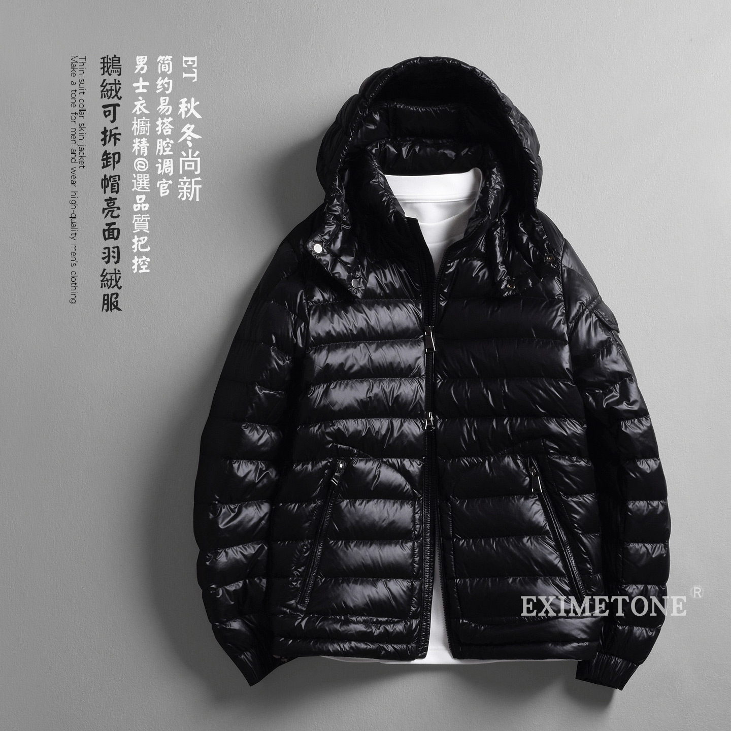 男士可拆卸帽短款轻薄鹅绒服