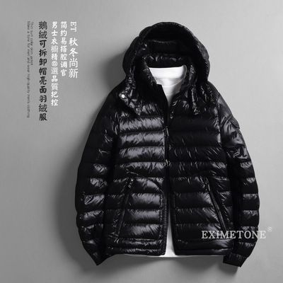 男士可拆卸帽短款轻薄鹅绒服