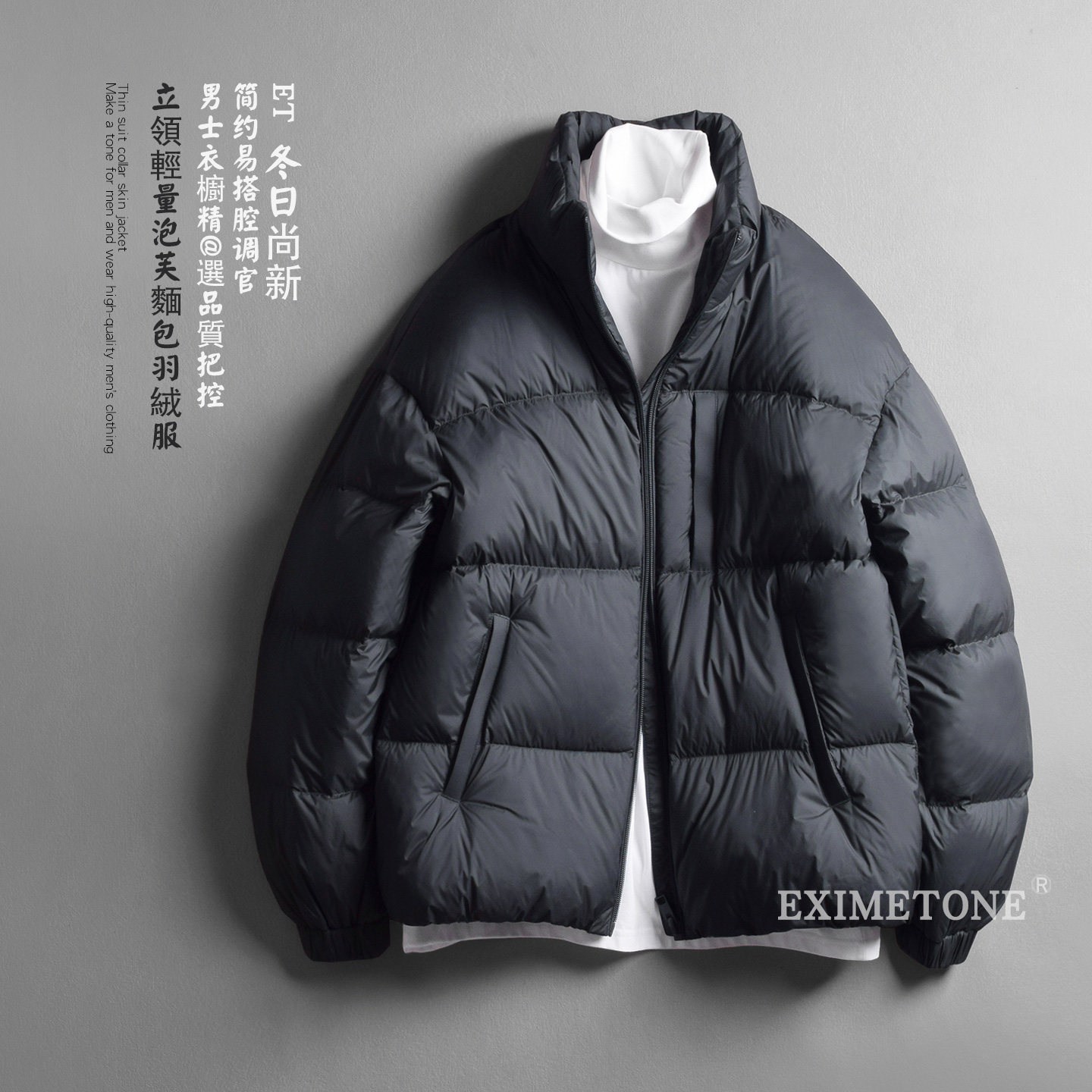 男士立领短款90鸭绒加厚羽绒服