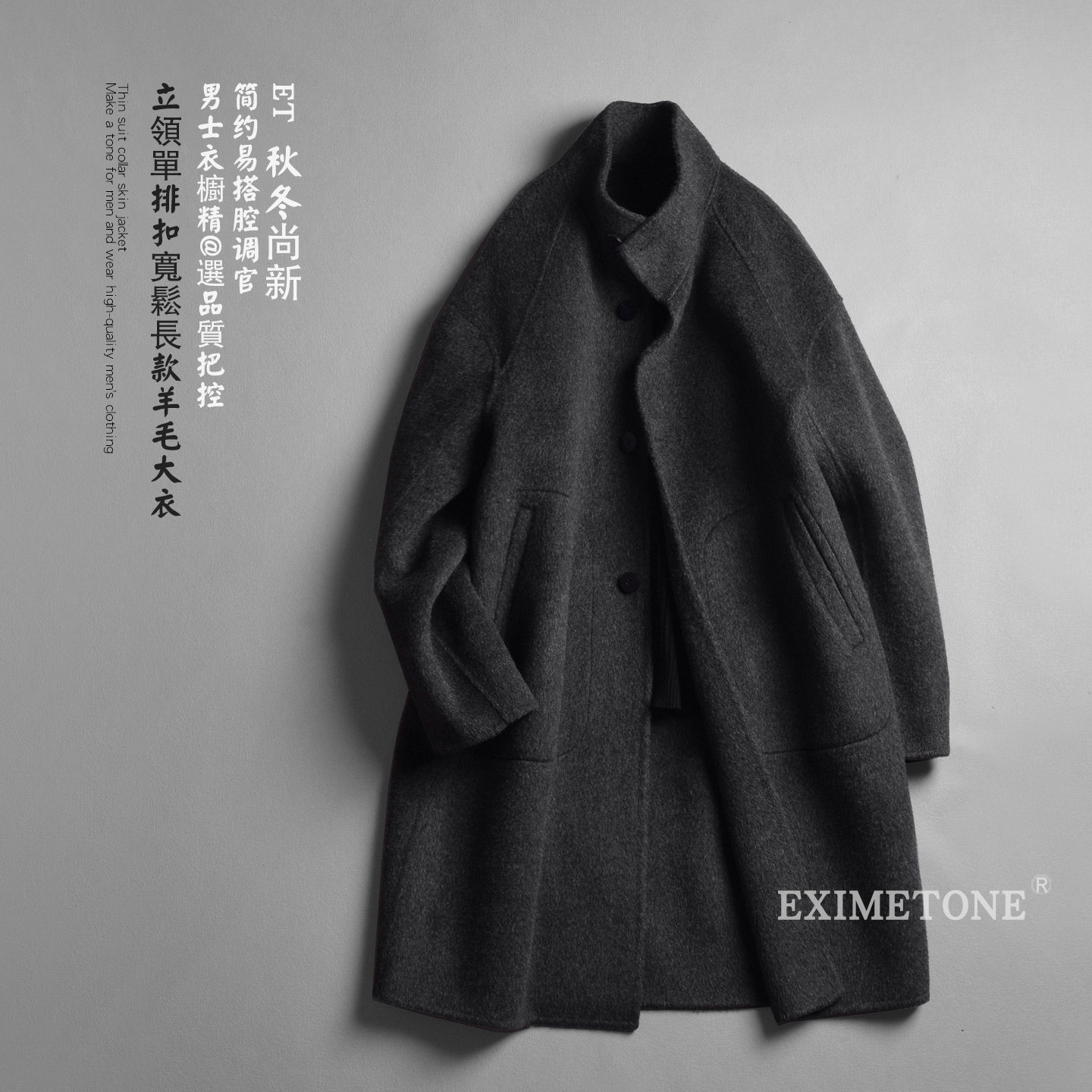 男士立领100%绵羊毛双面呢大衣2025秋冬宽松休闲简约加厚呢子外套,男装,毛呢大衣,淘宝优惠券,粉丝福利购,淘宝优惠卷