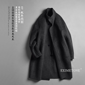 男士 立领100%绵羊毛双面呢大衣2025秋冬宽松休闲简约加厚呢子外套